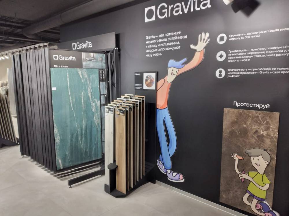 Новая бренд-зона Gravita в магазине «Мир плитки»