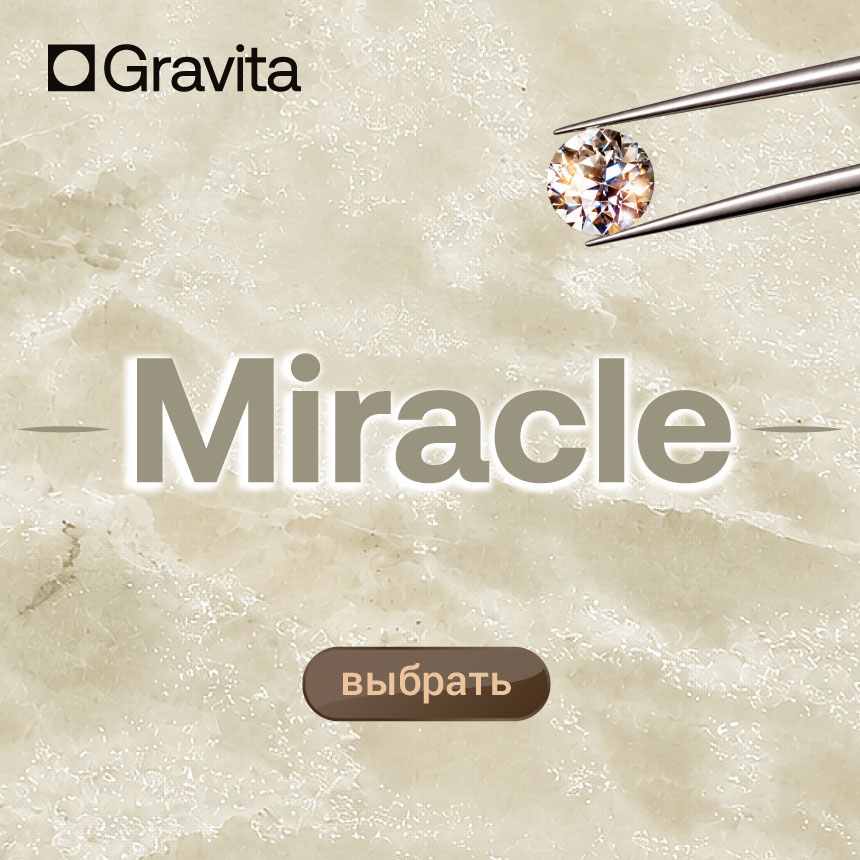 Керамогранит 60x120 Miracle: эффект драгоценного камня и выразительная игра света