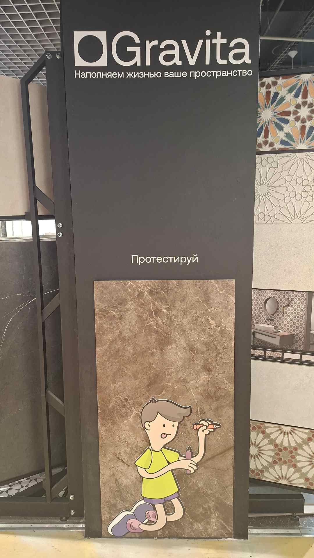 ТЦ Интерио